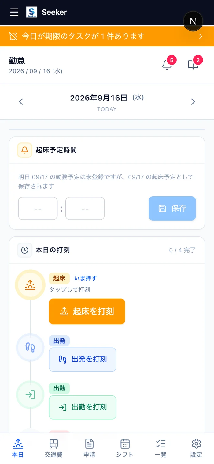 スタッフのスマホ打刻画面（デモ環境）